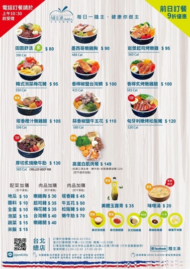 嚴選六家低卡便當,外食也能輕鬆增肌減脂!