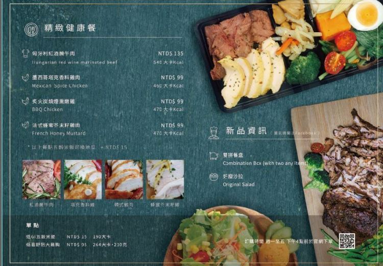 嚴選六家低卡便當,外食也能輕鬆增肌減脂!
