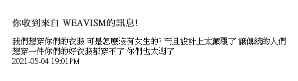 不照潮流走更潮!有故事的台灣服飾品牌-「WEAVISM織本主義」